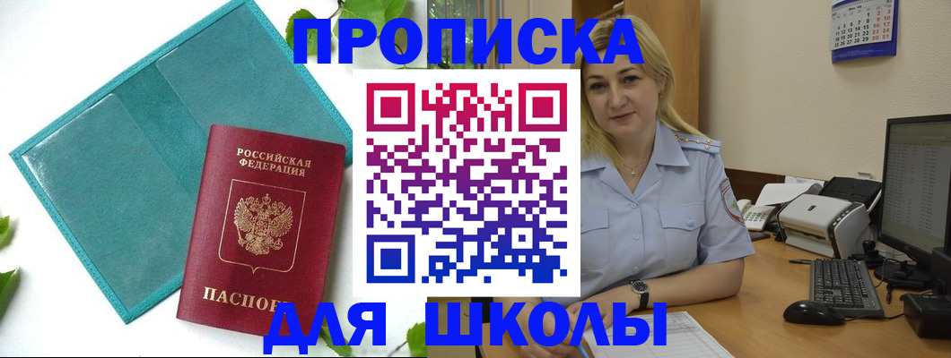 регистрация для дет. сада в Советске