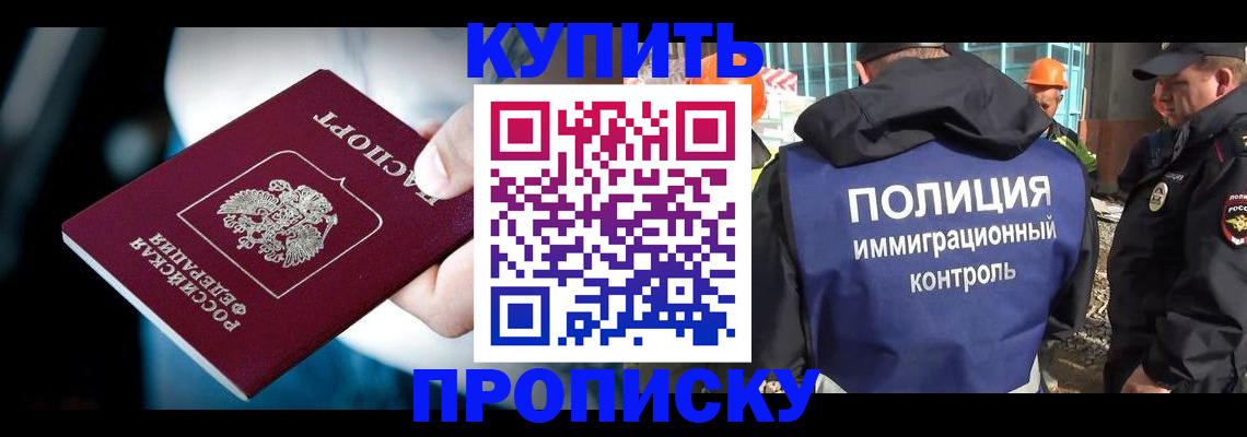 прописка ребенка в Советске