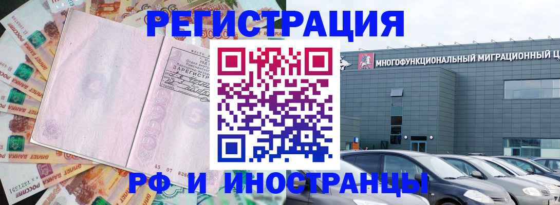 прописка паспорт в Советске