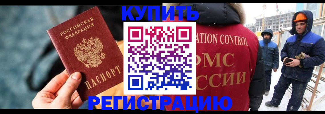 где прописаться в Советске
