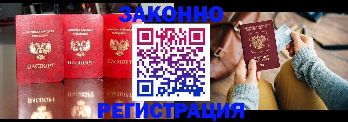прописка в Советске